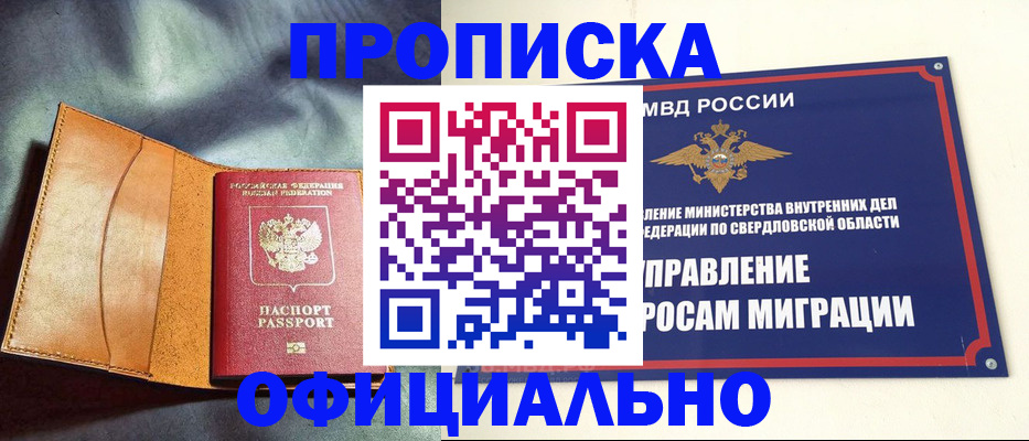 временная регистрация госуслуги в Ялте