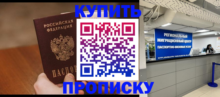 временная регистрация недорого в Ялте