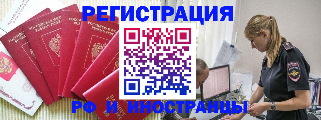 регистрация для дет. сада в Ялте