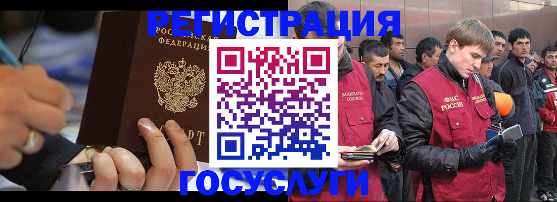 временная регистрация госуслуги в Ялте